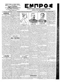 Εμπρός 09/11/1902 