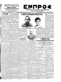 Εμπρός 10/11/1902 