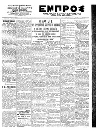 Εμπρός 11/11/1902 