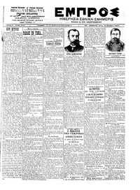 Εμπρός 12/11/1902 