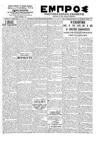 Εμπρός 14/11/1902 
