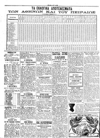 Σελίδα 4 / 4