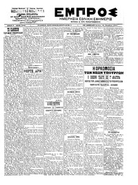 Εμπρός 25/11/1902 