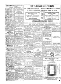 Σελίδα 4 / 4