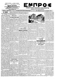 Εμπρός 02/12/1902 