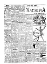 Εμπρός 10/12/1902