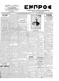 Εμπρός 27/12/1902 