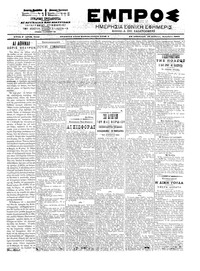 Εμπρός 28/12/1902 