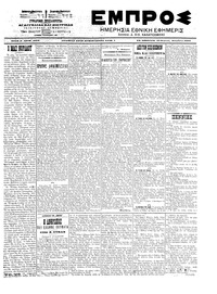 Εμπρός 29/12/1902 