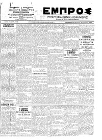 Εμπρός 03/01/1903 