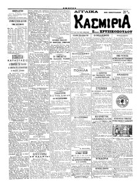 Σελίδα 4 / 4