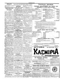 Σελίδα 4 / 4