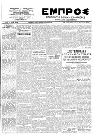 Εμπρός 31/01/1903 