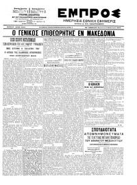 Εμπρός 14/02/1903 