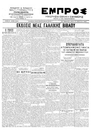 Εμπρός 15/02/1903 