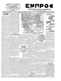 Εμπρός 23/02/1903 