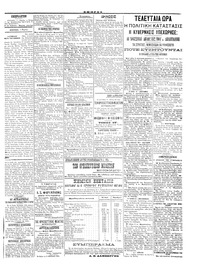 Σελίδα 3 / 4