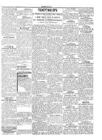 Σελίδα 3 / 4
