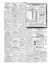 Σελίδα 4 / 4