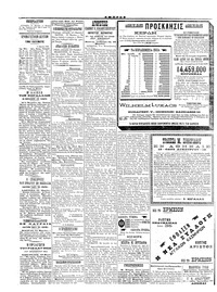 Σελίδα 4 / 4