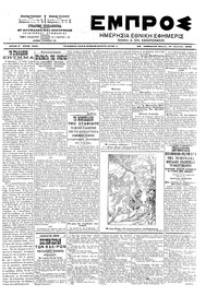 Εμπρός 10/04/1903 