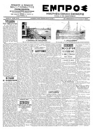 Εμπρός 18/04/1903 