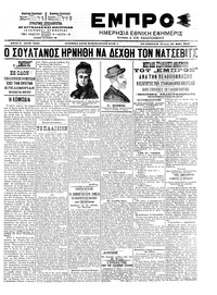 Εμπρός 28/05/1903 