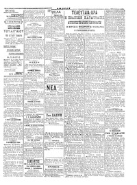 Σελίδα 3 / 4