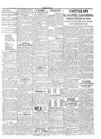 Σελίδα 3 / 4