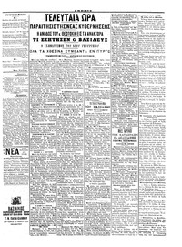 Σελίδα 3 / 4