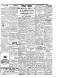 Σελίδα 3 / 4