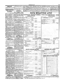 Σελίδα 4 / 4