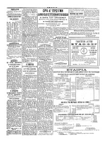 Σελίδα 4 / 4