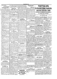 Σελίδα 3 / 4