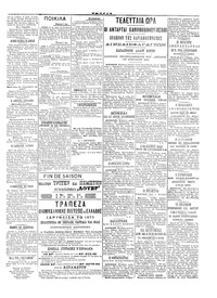 Σελίδα 3 / 4