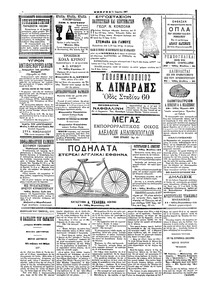 Σελίδα 4 / 4