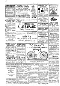 Σελίδα 4 / 4
