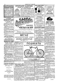Σελίδα 4 / 4