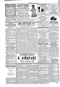 Σελίδα 4 / 4