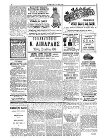 Σελίδα 4 / 4