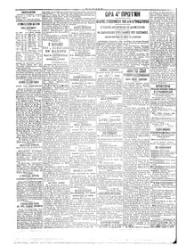 Σελίδα 4 / 4