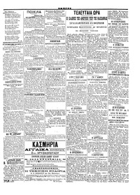 Σελίδα 3 / 4