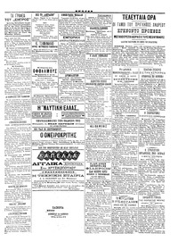 Σελίδα 3 / 4
