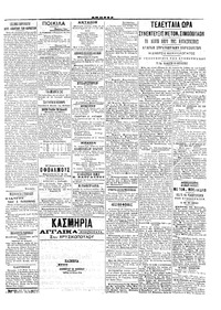 Σελίδα 3 / 4