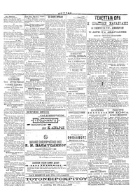 Σελίδα 3 / 4