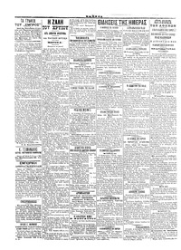 Σελίδα 2 / 4