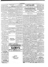Σελίδα 3 / 4