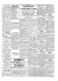 Σελίδα 3 / 4