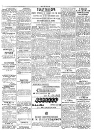 Σελίδα 3 / 4
