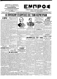 Εμπρός 31/10/1903 